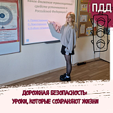 Дорожная безопасность: уроки, которые сохраняют жизни